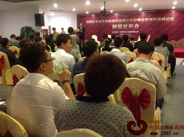 深圳紅木家具博物館暨紅木投資理財發展論壇現場