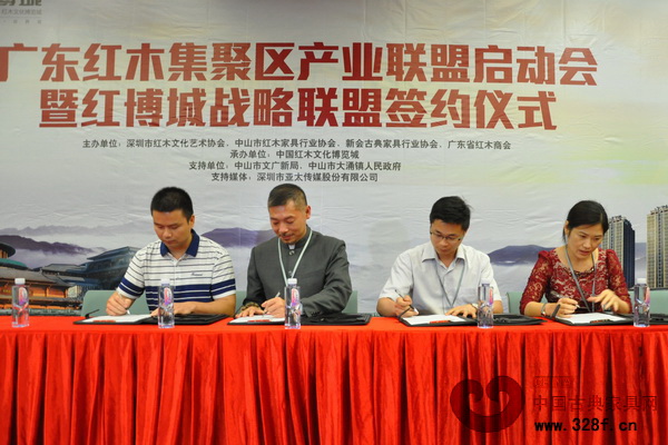 深圳、中山、新會三地行業協會與紅博城簽署合作協議