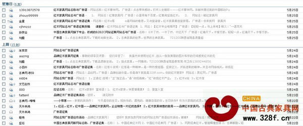 328f.com網(wǎng)站名及廣告語征集活動目前已收到了不少應(yīng)征作品