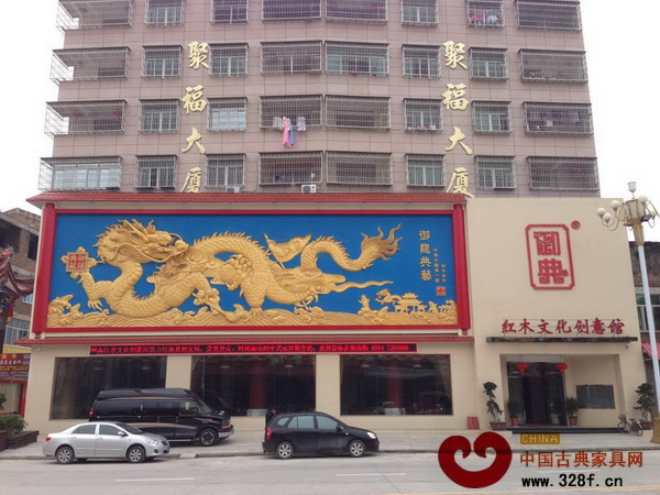 御典紅木文化創(chuàng)意館