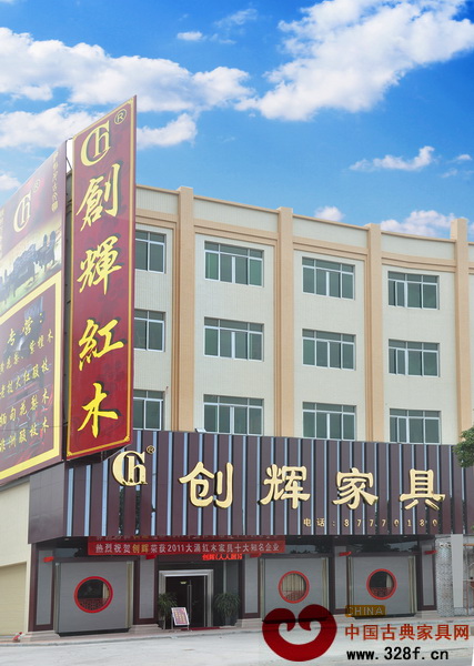 創輝紅木展廳從內到外進行重新裝修