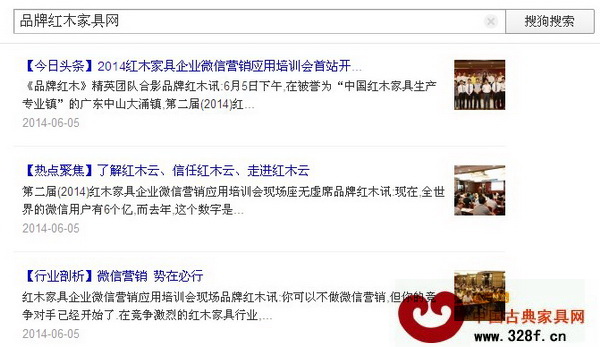 品牌紅木家具網電腦版微信中首頁會出現(xiàn)文章部分內容