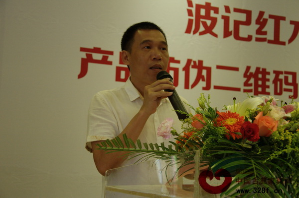 波記家具董事長伍建波致辭