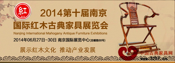 本屆南京紅木展以“展示紅木文化,推動產業發展”為主題
