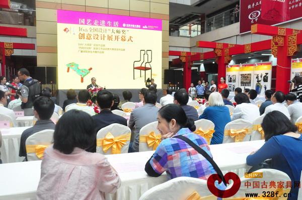 第16屆全國設計大師獎創意設計展開幕式現場