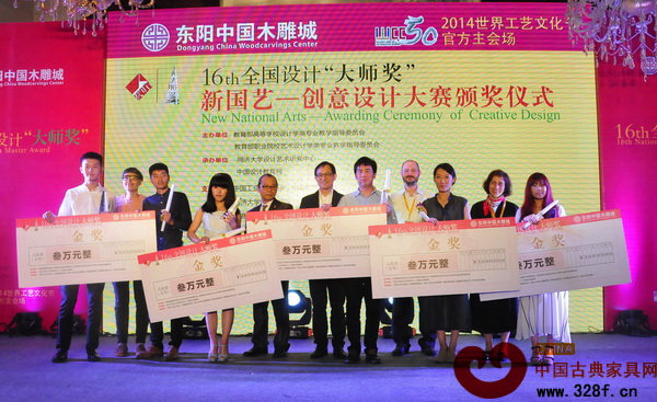 第16屆全國設計大師獎金獎獲得者與頒獎嘉賓合影