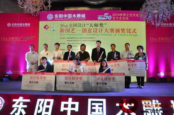 第16屆全國(guó)設(shè)計(jì)大師獎(jiǎng)設(shè)計(jì)指導(dǎo)獎(jiǎng)獲得者與頒獎(jiǎng)嘉賓合影
