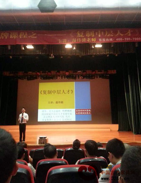 由溫偉能教授主講的《復制中層人才》培訓課現場