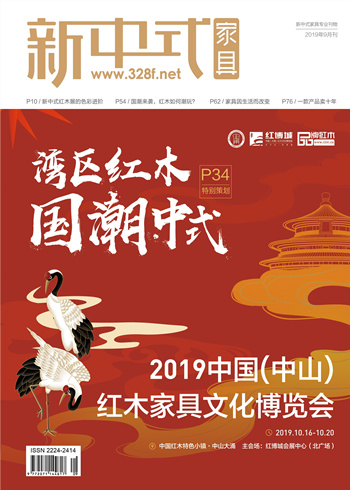 《新中式家具》專業推薦紅木品牌：國潮來襲,哪些紅木品牌值得關注？|9月刊