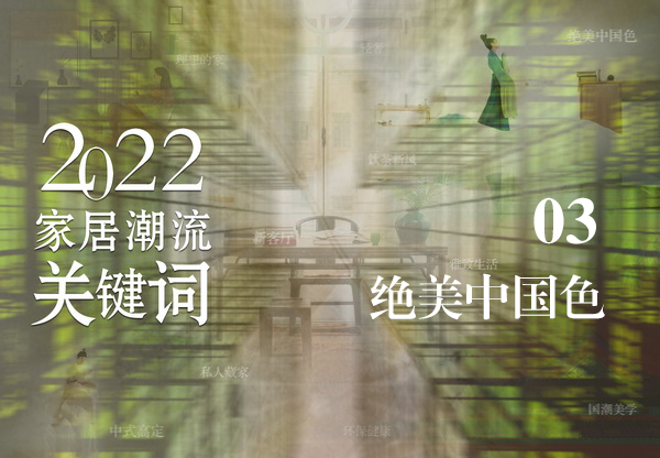 中國流行色，每一種都絕無僅有