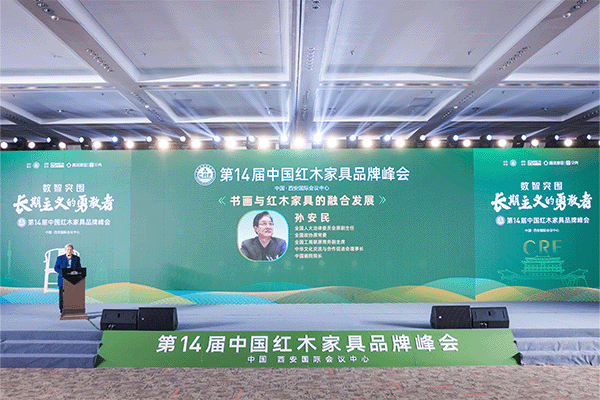 孫安民： 書畫與紅木家具融合發展?有助傳統文化傳承與創新