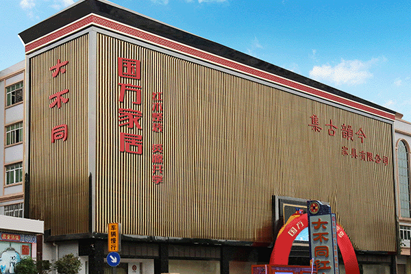 國方家居：以長期主義信念，鋪就品牌長青之路