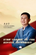 吳赤宇 中國家具協會副理事長、全聯藝術紅木家具專委會主席團主席、中山紅古軒品牌創始人