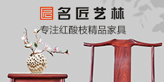 東陽名匠藝林