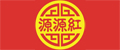 源源紅