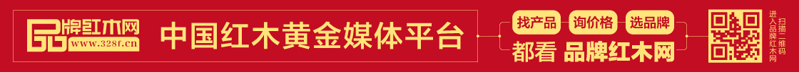 品牌紅木網