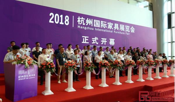 2018杭州國際家具展覽會“中國家具夢，魅力杭州城”開幕盛典在G20峰會會場——杭州國際博覽中心盛大開幕