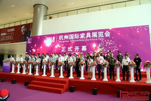 全場嘉賓一同見證2018杭州國際家具展覽會盛大開幕的歷史時刻