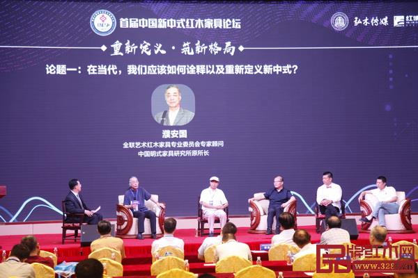 首屆中國新中式紅木家具論壇,以“重新定義·筑新格局”為主題論道新中式 首屆中國新中式紅木家具論壇,以“重新定義·筑新格局”為主題論道新中式