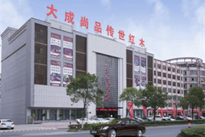 大成尚品：六大保證，堅持做傳世好家具