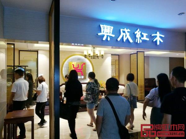 經銷商參觀興成紅木總部展廳 經銷商參觀興成紅木總部展廳
