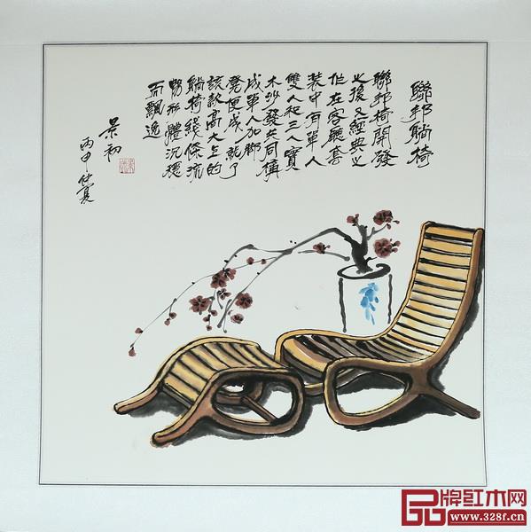 胡景初新中式家具書畫作品——佛山聯(lián)邦家私《聯(lián)邦躺椅》