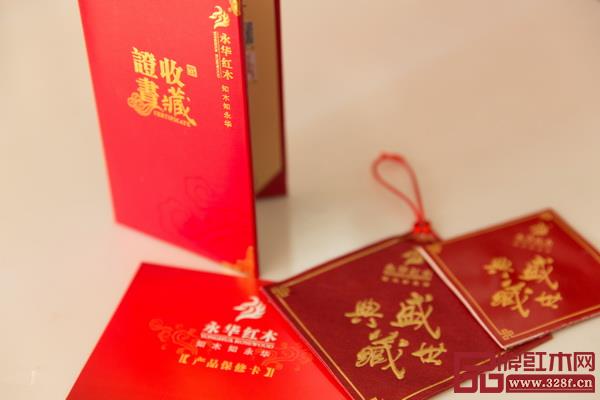 永華紅木每套產(chǎn)品附帶“三證一書(shū)” 永華紅木每套產(chǎn)品附帶“三證一書(shū)”