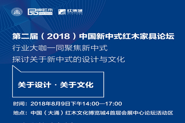 3大主題分享+1大主題論壇+5大專家講座，一場新中式文化盛宴即將開啟