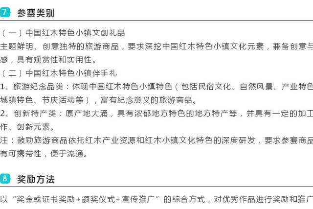 2018年中國紅木特色小鎮文創禮品、伴手禮等你代言