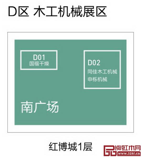 D區木工展區圖 D區木工展區圖