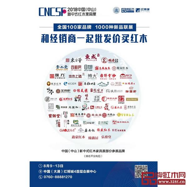 全國100種品牌,1000種新品參展 全國100種品牌,1000種新品參展