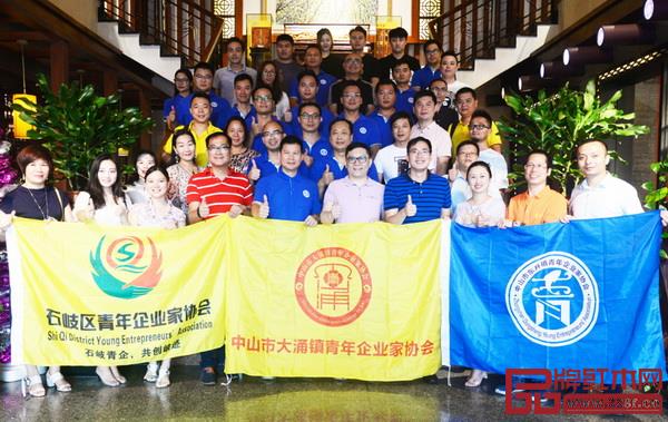 中山市石岐區、東升鎮、大涌鎮三地青年企業家協會精英們到紅古軒參觀交流 中山市石岐區、東升鎮、大涌鎮三地青年企業家協會精英們到紅古軒參觀交流