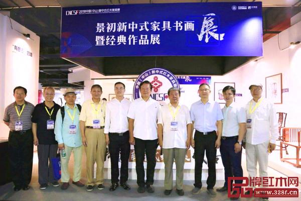 開幕式后,一眾領導嘉賓來到2018“新意思”新中式紅木家具設計展、景初新中式家具書畫展暨經典作品展參觀 開幕式后,一眾領導嘉賓來到2018“新意思”新中式紅木家具設計展、景初新中式家具書畫展暨經典作品展參觀
