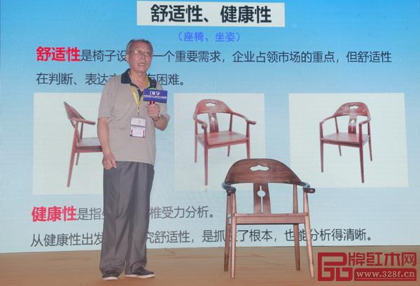 中央民族大學人體工程學專家蘇垣帶來《紅木家具的人性化設計》專題講座 中央民族大學人體工程學專家蘇垣帶來《紅木家具的人性化設計》專題講座