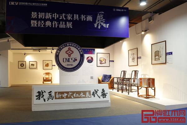 景初新中式家具書畫展暨經(jīng)典作品展展區(qū)門面典雅大氣 景初新中式家具書畫展暨經(jīng)典作品展展區(qū)門面典雅大氣