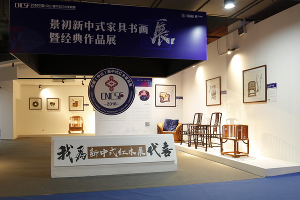 當新意思設計遇上經典作品，碰撞新中式紅木璀璨花火
