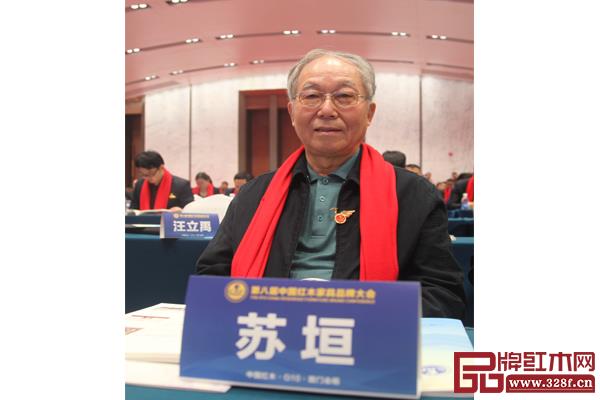 全聯(lián)藝術(shù)紅木家具專業(yè)委員會專家顧問、中央民族大學(xué)人體工程學(xué)專家蘇桓 全聯(lián)藝術(shù)紅木家具專業(yè)委員會專家顧問、中央民族大學(xué)人體工程學(xué)專家蘇桓