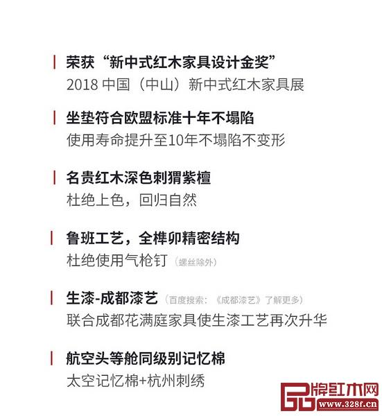 王木匠《錦繡江南沙發》細節展示 王木匠《錦繡江南沙發》細節展示