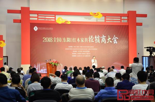2018 全國(東陽)紅木家具經銷商大會在浙江東陽中國木雕城國際會議中心隆重舉行 2018 全國(東陽)紅木家具經銷商大會在浙江東陽中國木雕城國際會議中心隆重舉行