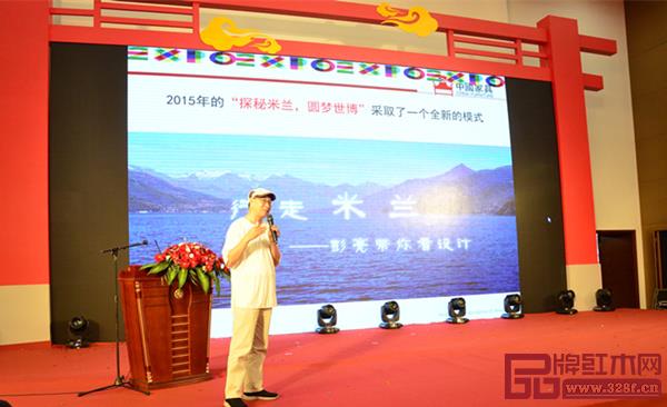 全聯藝術紅木家具專業委員會專家顧問、教育部教學改革示范專業“家具設計與制造”專業帶頭人彭亮進行《從米蘭國際家具展看新中式家具設計趨勢》主題分享 全聯藝術紅木家具專業委員會專家顧問、教育部教學改革示范專業“家具設計與制造”專業帶頭人彭亮進行《從米蘭國際家具展看新中式家具設計趨勢》主題分享