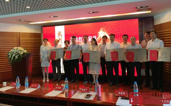 6家企業被授予《蘇作紅木家具團體標準》示范企業稱號
