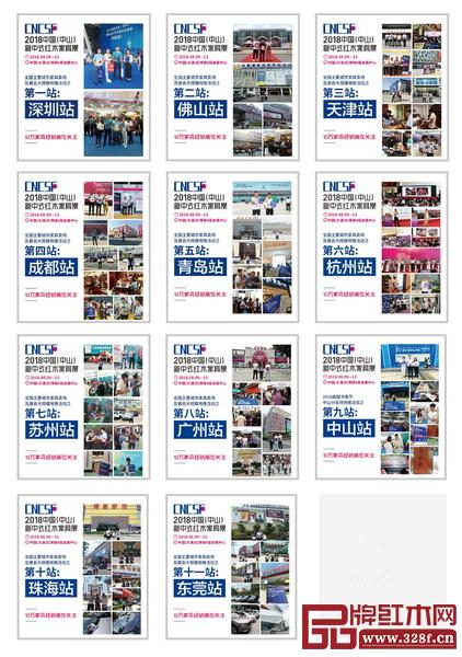 2018中國(中山)新中式紅木家具展地推活動 2018中國(中山)新中式紅木家具展地推活動