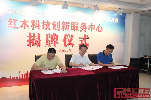 國方家居董事長陳新平(右一)與廣東省測試分析研究所所長陳江韓(中)進行戰略合作簽約 國方家居董事長陳新平(右一)與廣東省測試分析研究所所長陳江韓(中)進行戰略合作簽約