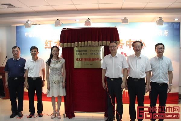 中國林業科學院木材工業研究所書記黃冰(左三)、廣東省測試分析研究所所長陳江韓(右二)、中山市大涌鎮黨委書記郭叢樞(右三)、中國林業科學院木材工業研究所副所長呂斌(左二)、中國廣州分析測試中心副主任、廣東省測試分析研究所副所長林展江(左一)、中山市大涌鎮黨委委員歐陽凱(右一)共同為中國林科院木材工業研究所-大涌紅木科技創新服務中心揭牌 中國林業科學院木材工業研究所書記黃冰(左三)、廣東省測試分析研究所所長陳江韓(右二)、中山市大涌鎮黨委書記郭叢樞(右三)、中國林業科學院木材工業研究所副所長呂斌(左二)、中國廣州分析測試中心副主任、廣東省測試分析研究所副所長林展江(左一)、中山市大涌鎮黨委委員歐陽凱(右一)共同為中國林科院木材工業研究所-大涌紅木科技創新服務中心揭牌