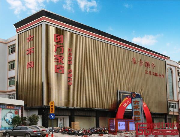 中山國方家居位于中山市沙溪鎮水溪路段的紅木總部大廈 中山國方家居位于中山市沙溪鎮水溪路段的紅木總部大廈