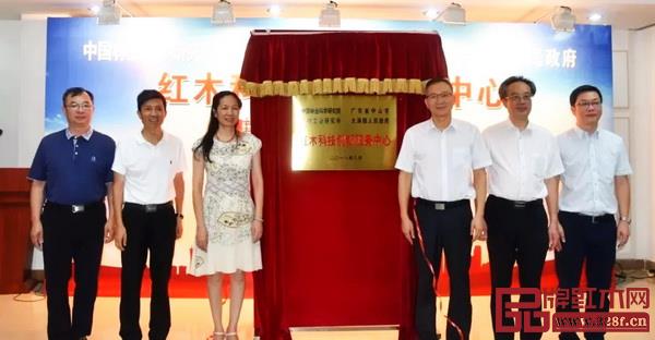 相關研究測試機構領導代表以及大涌鎮政府領導代表為大涌紅木科技創新服務中心揭牌