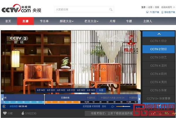  國壽紅木榮登央視，宣傳片分別在CCTV2和CCTV7播出
