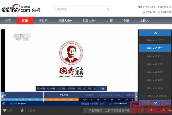  國壽紅木榮登央視，宣傳片分別在CCTV2和CCTV7播出