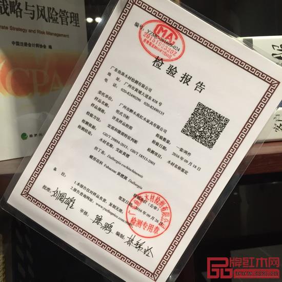 醉木苑紅木的每一件家具均通過了廣州魚珠木材市場權威檢測,并為每一件家具配備獨一無二的《檢驗報告》 醉木苑紅木的每一件家具均通過了廣州魚珠木材市場權威檢測,并為每一件家具配備獨一無二的《檢驗報告》
