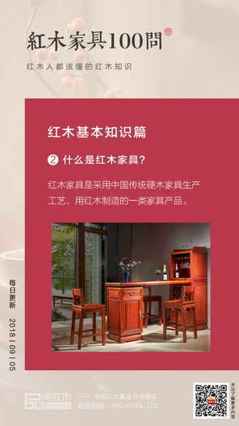關注品牌紅木官方微信，了解更多紅木知識